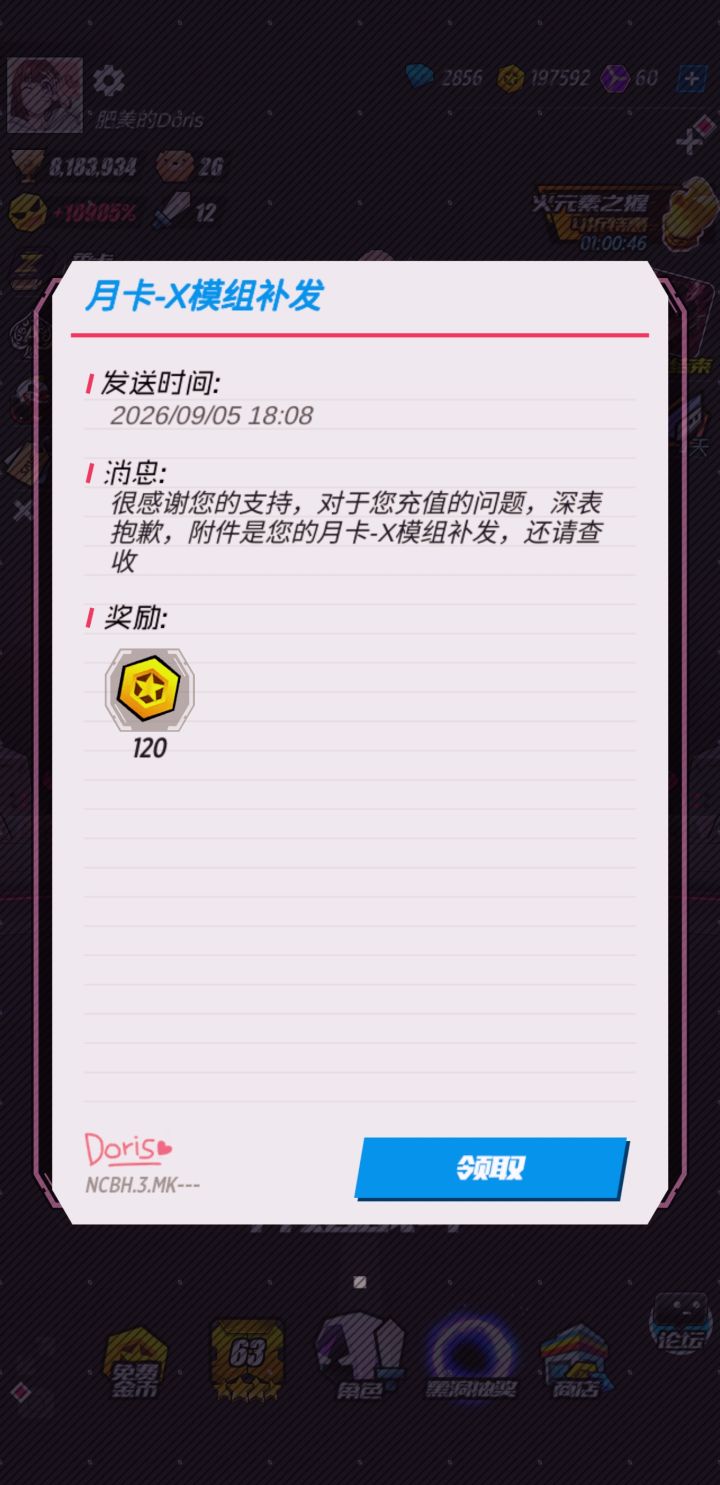 我来重发一遍截图