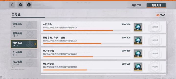 玩这么久游戏终于欧一次了截图