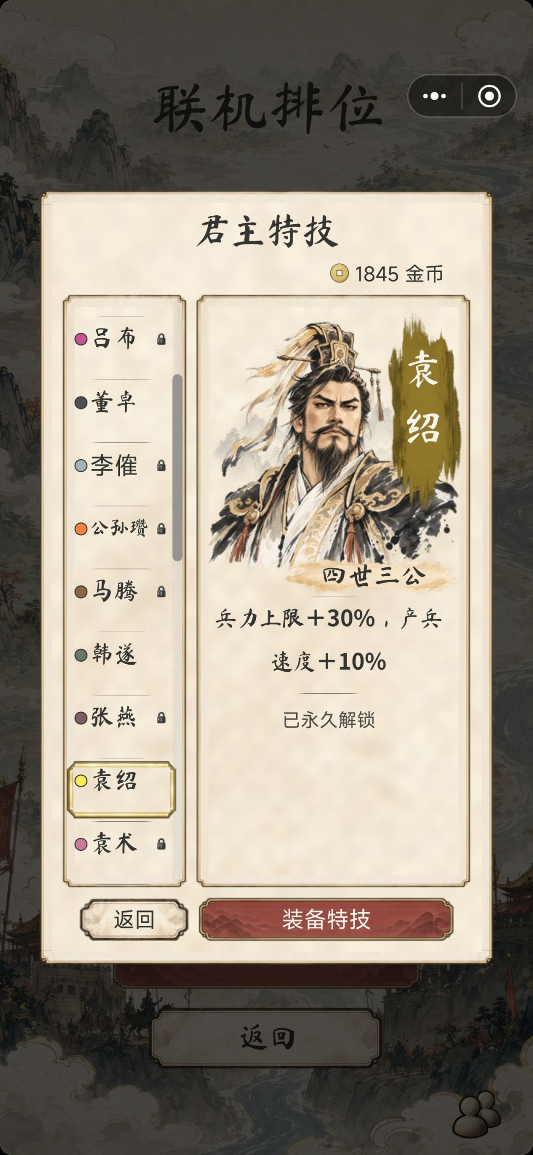 第三类:城池增益产兵流 4