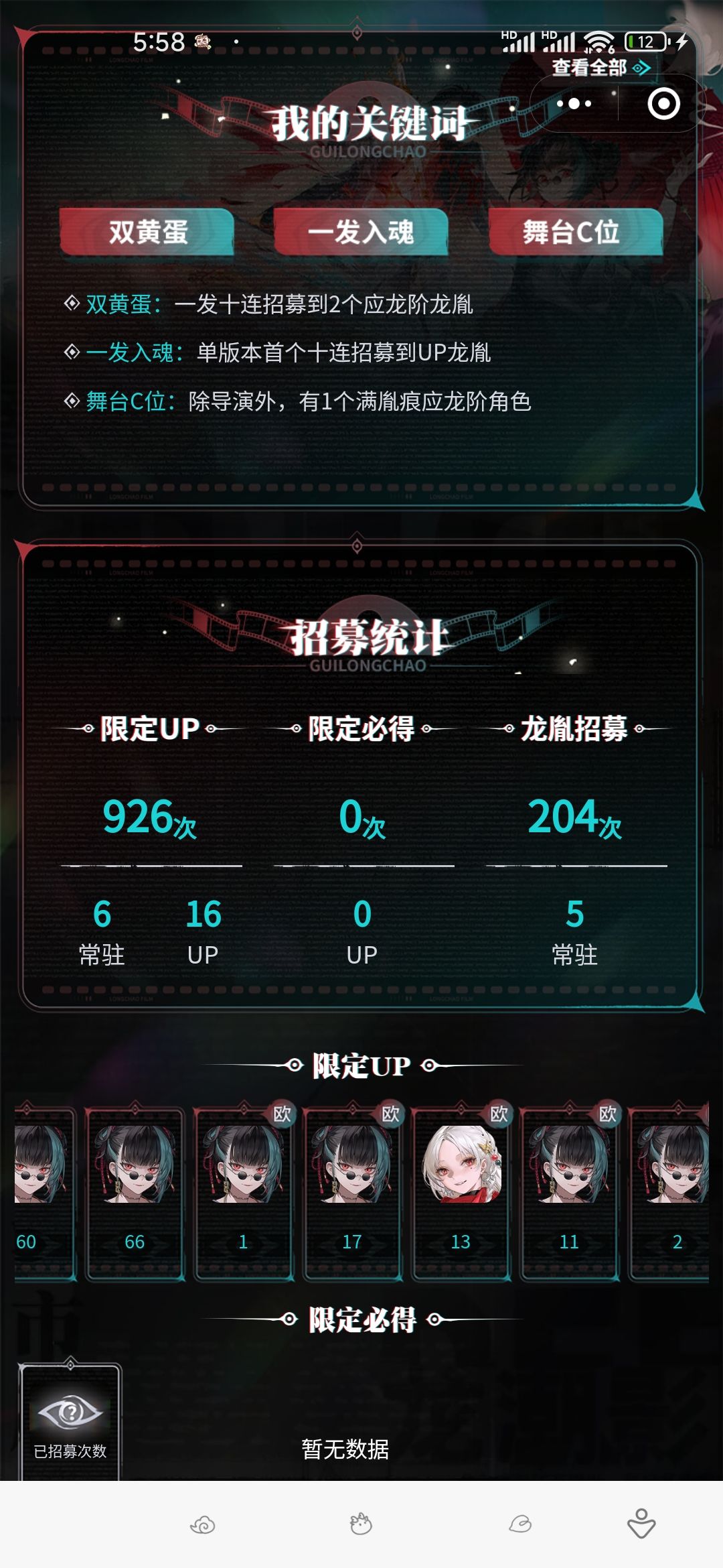 果然,没几个比我欧的 1