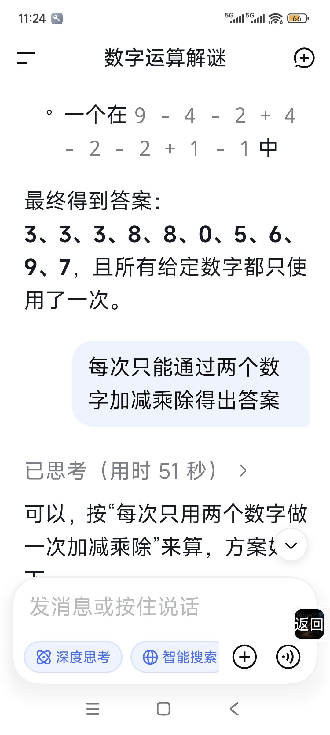 密室逃脱谜题解法参考 3