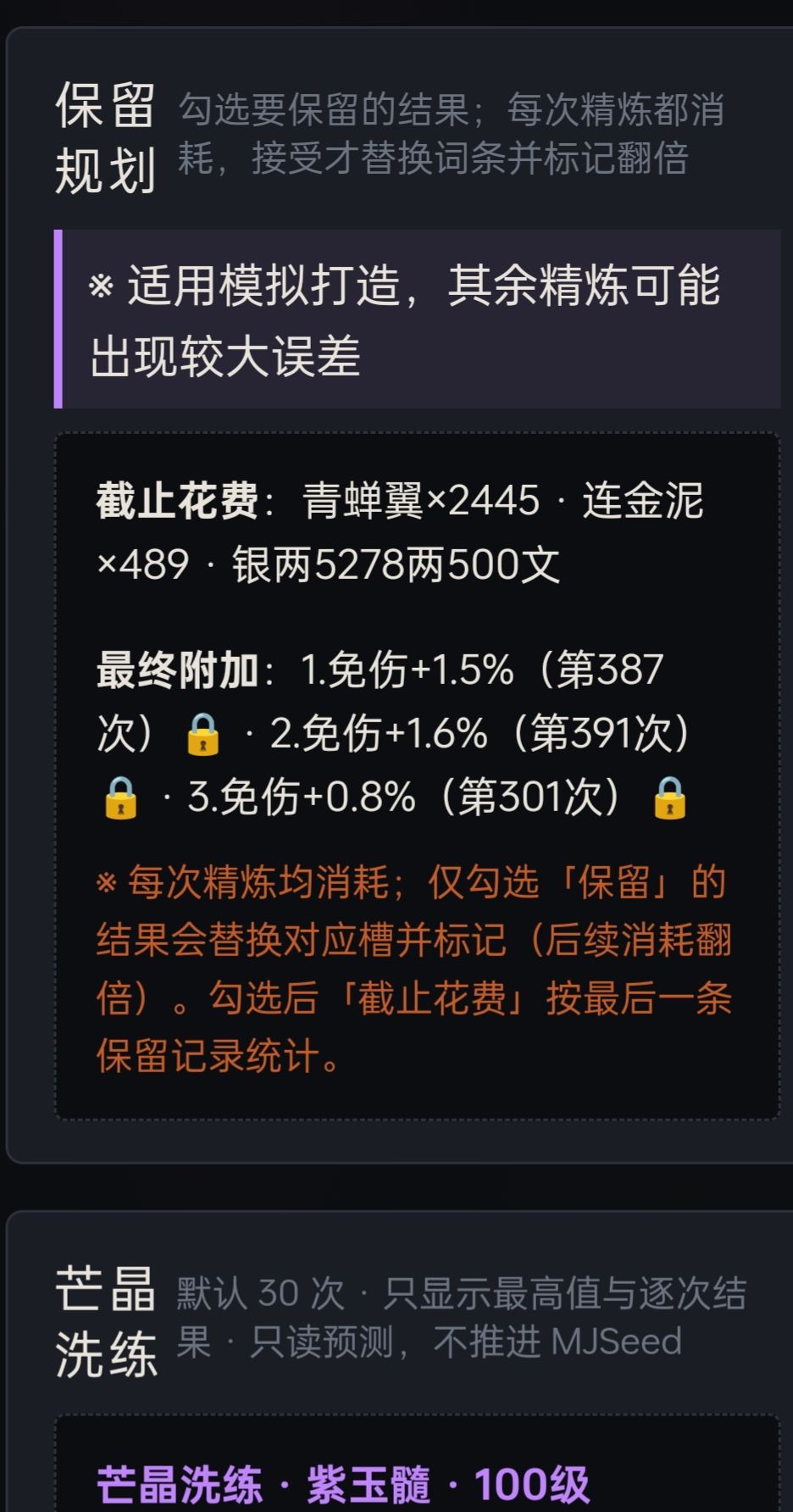 34件附加2免16真元 2