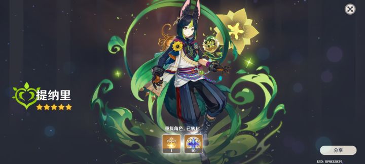 这怎么性别都变了截图