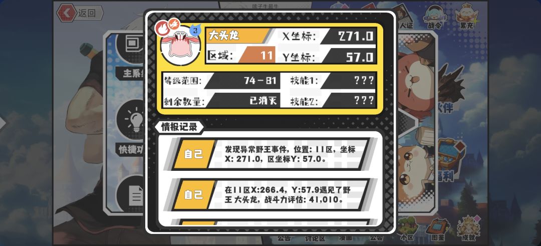 差几个野王就不跑了 1