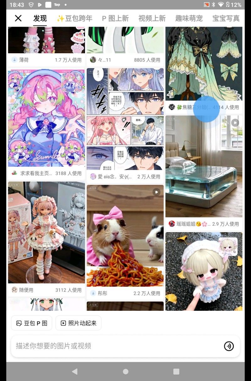 人性发力了。 1