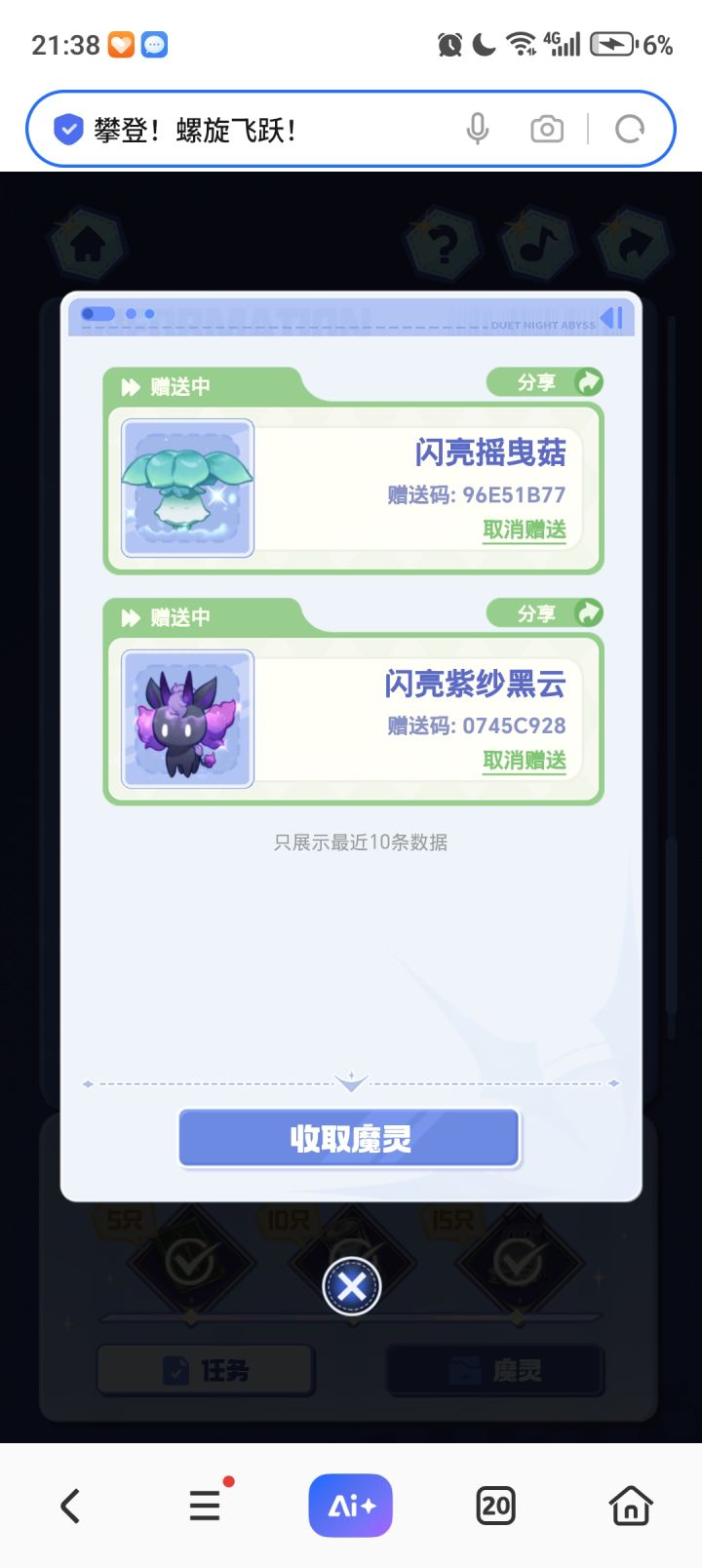 需要自取截图