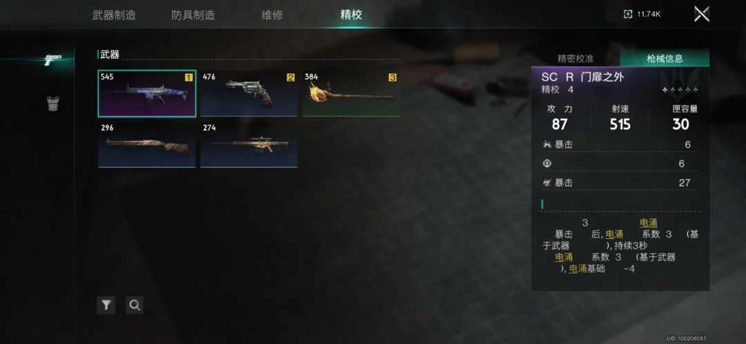 乱码掉帧 3