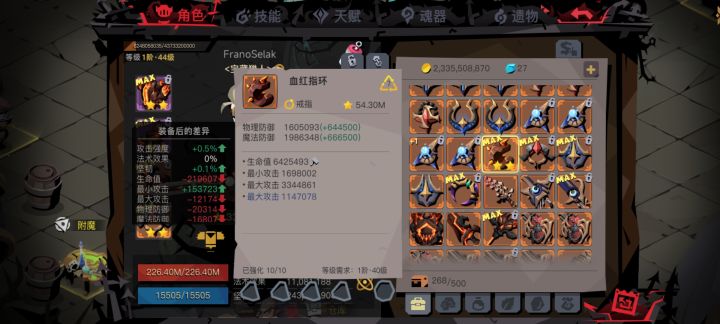 装备换了,但没完全换截图