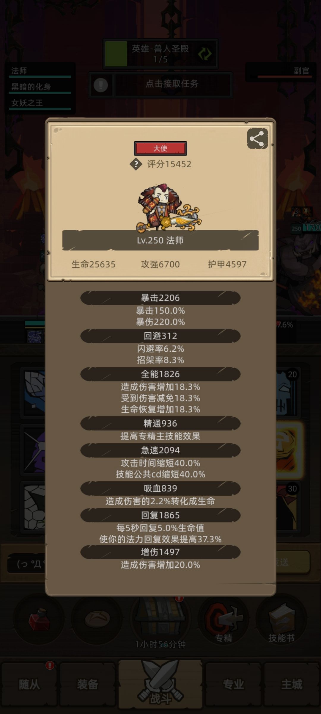 0氪火法250英雄攻略 2