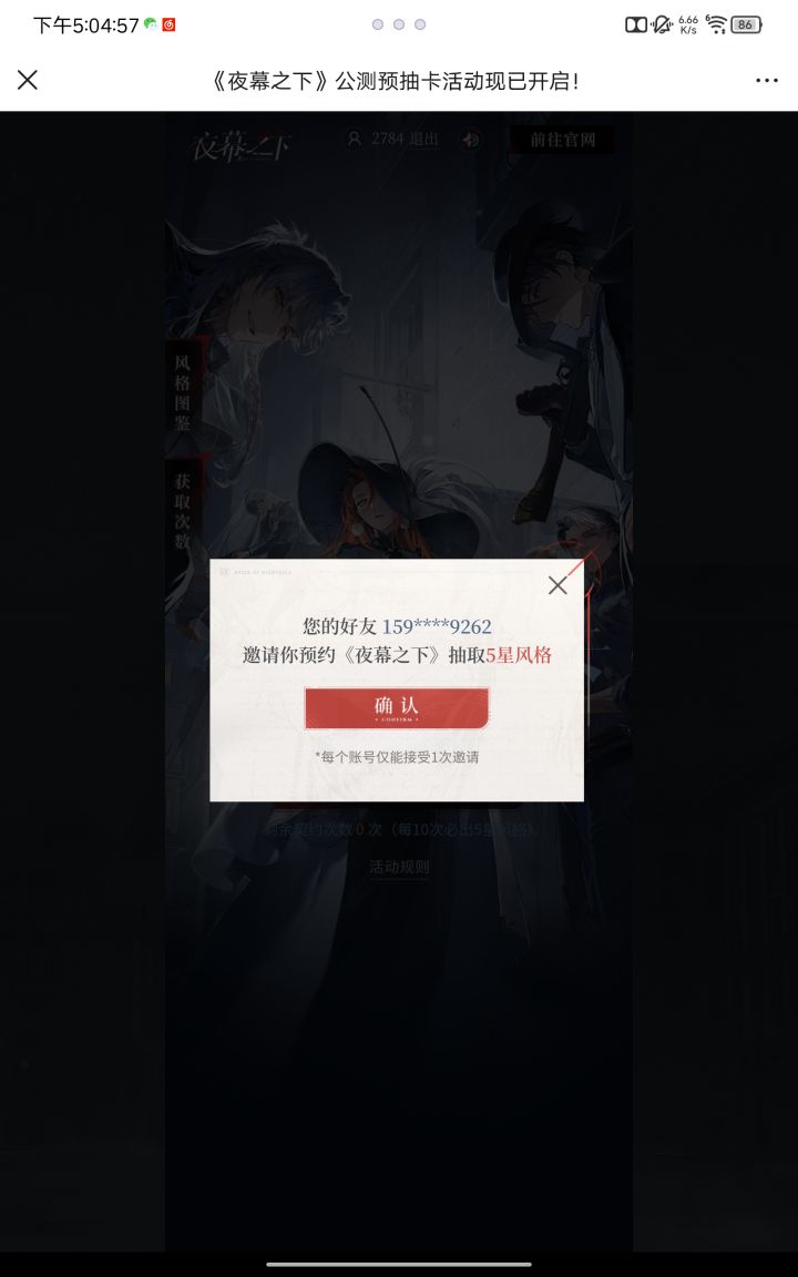 避雷预抽卡换卡陷阱截图