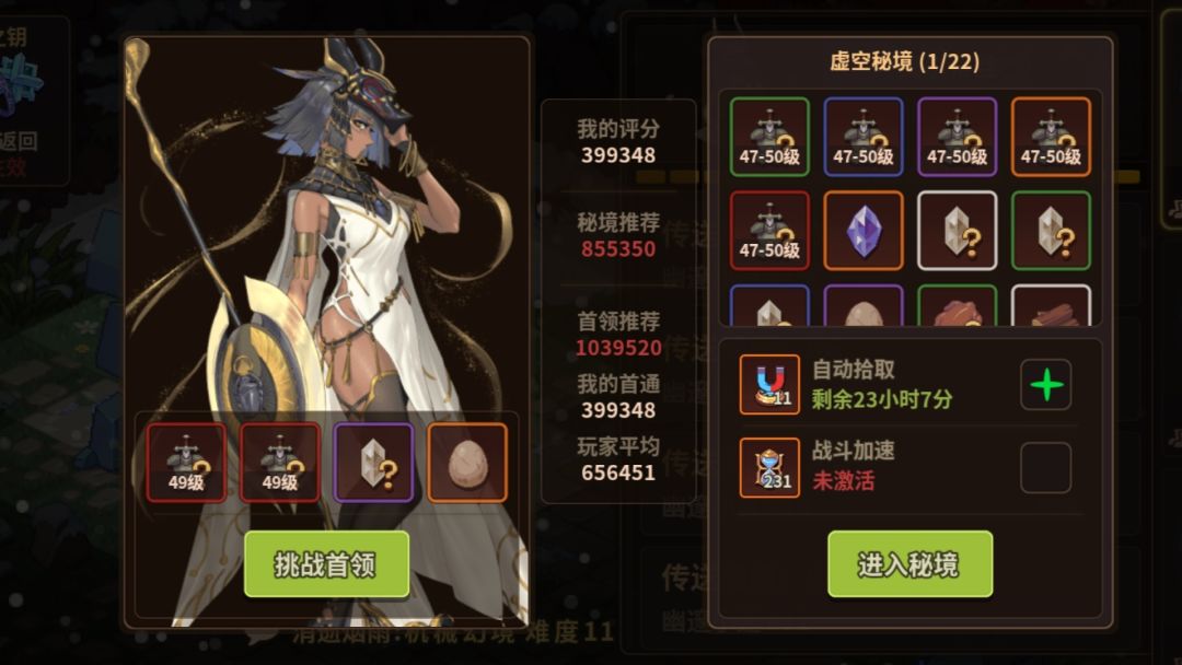 最低过boss 1