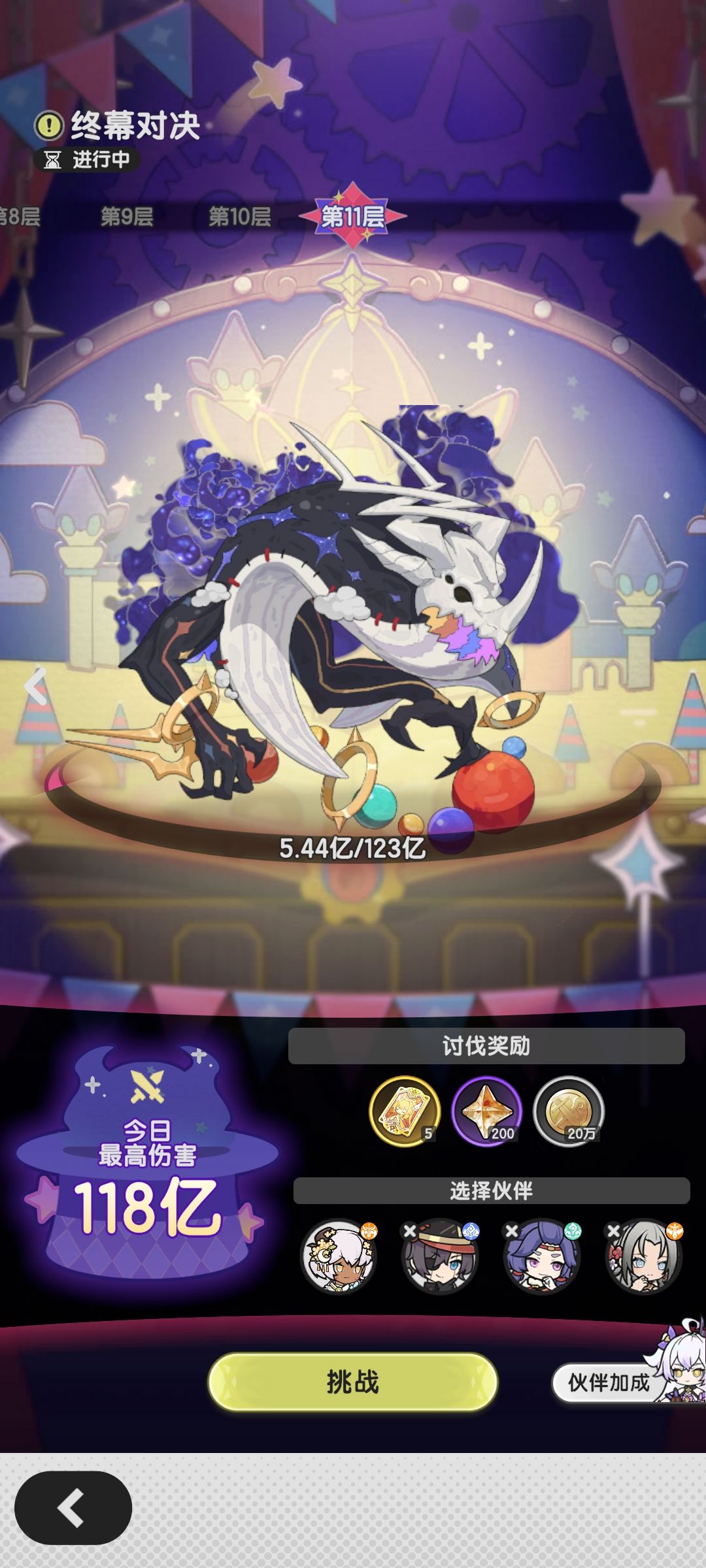 精准的数值设计 3