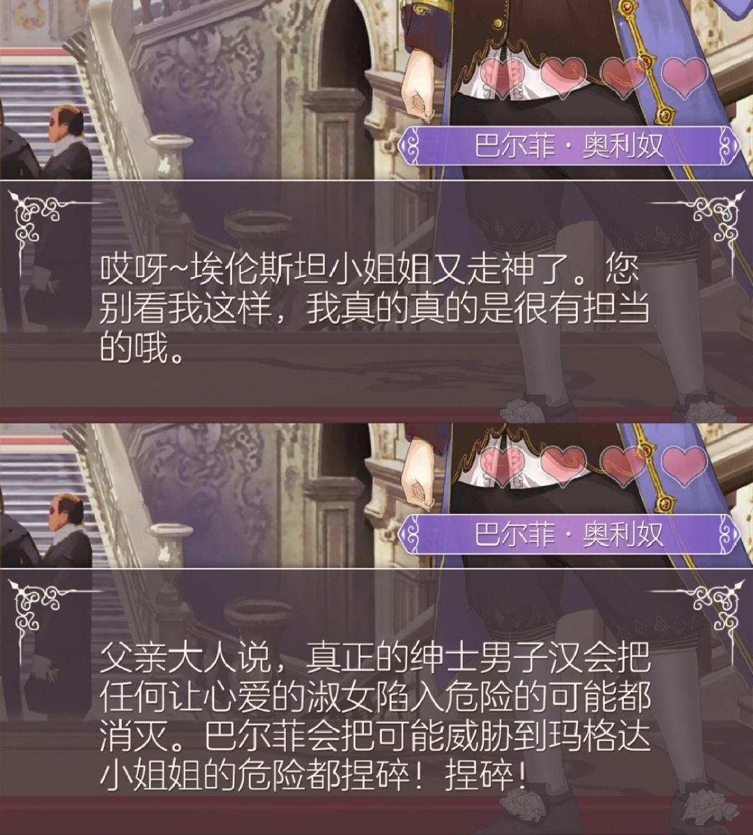 巴尔菲，我的快乐源泉 2