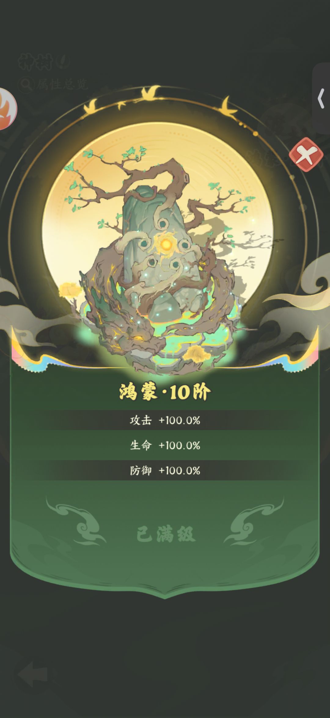 连续点5下,直接满级。无敌太寂寞! 1