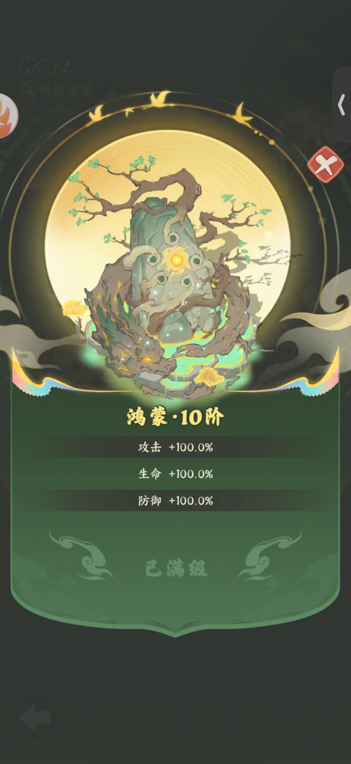 连续点5下，直接满级。无敌太寂寞！截图