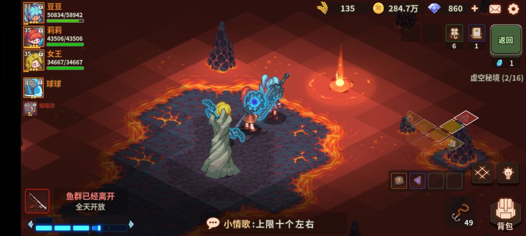 秘境熔岩图固定钓鱼点 2