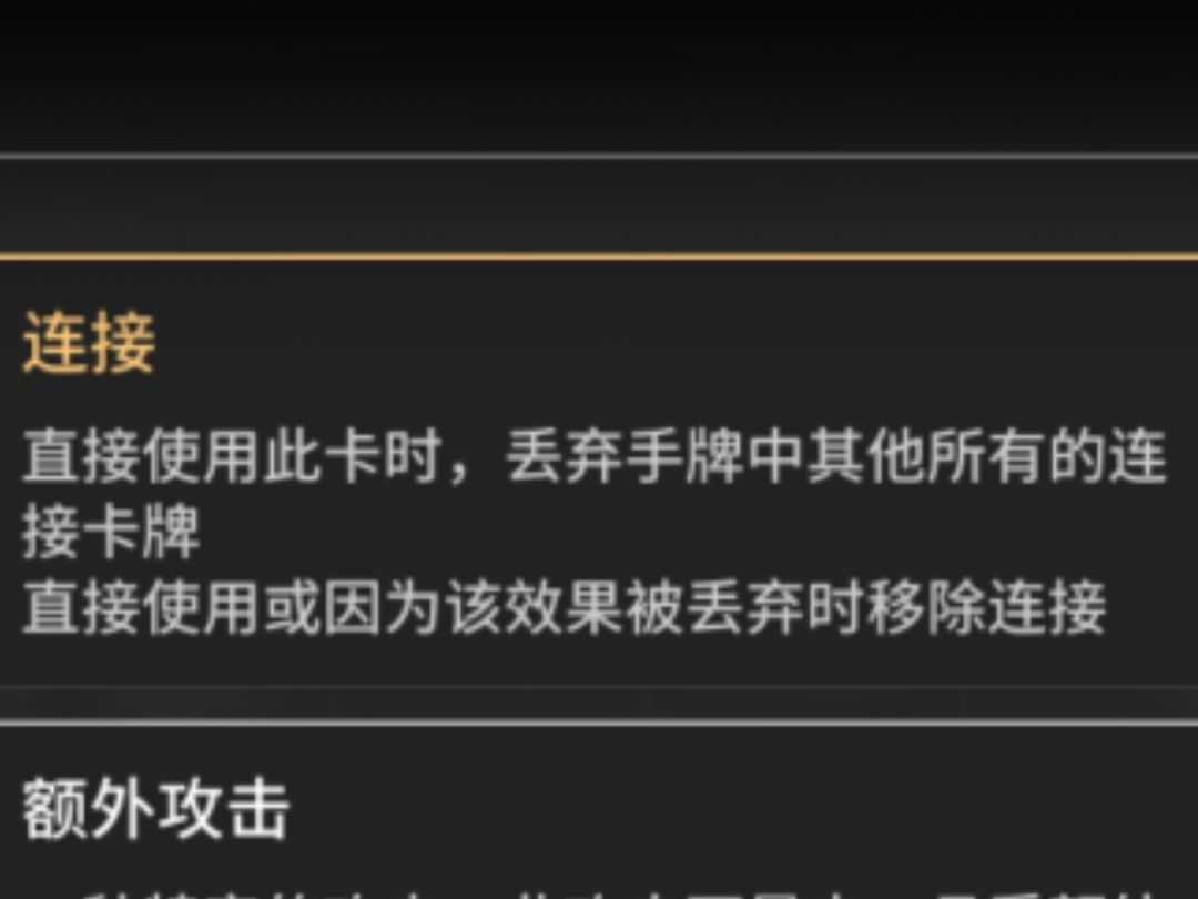连接的翻译是不是有问题 1