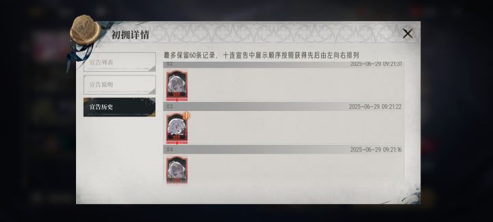 连续单抽三金的概率是0.0064,那我之前的努力算什么截图