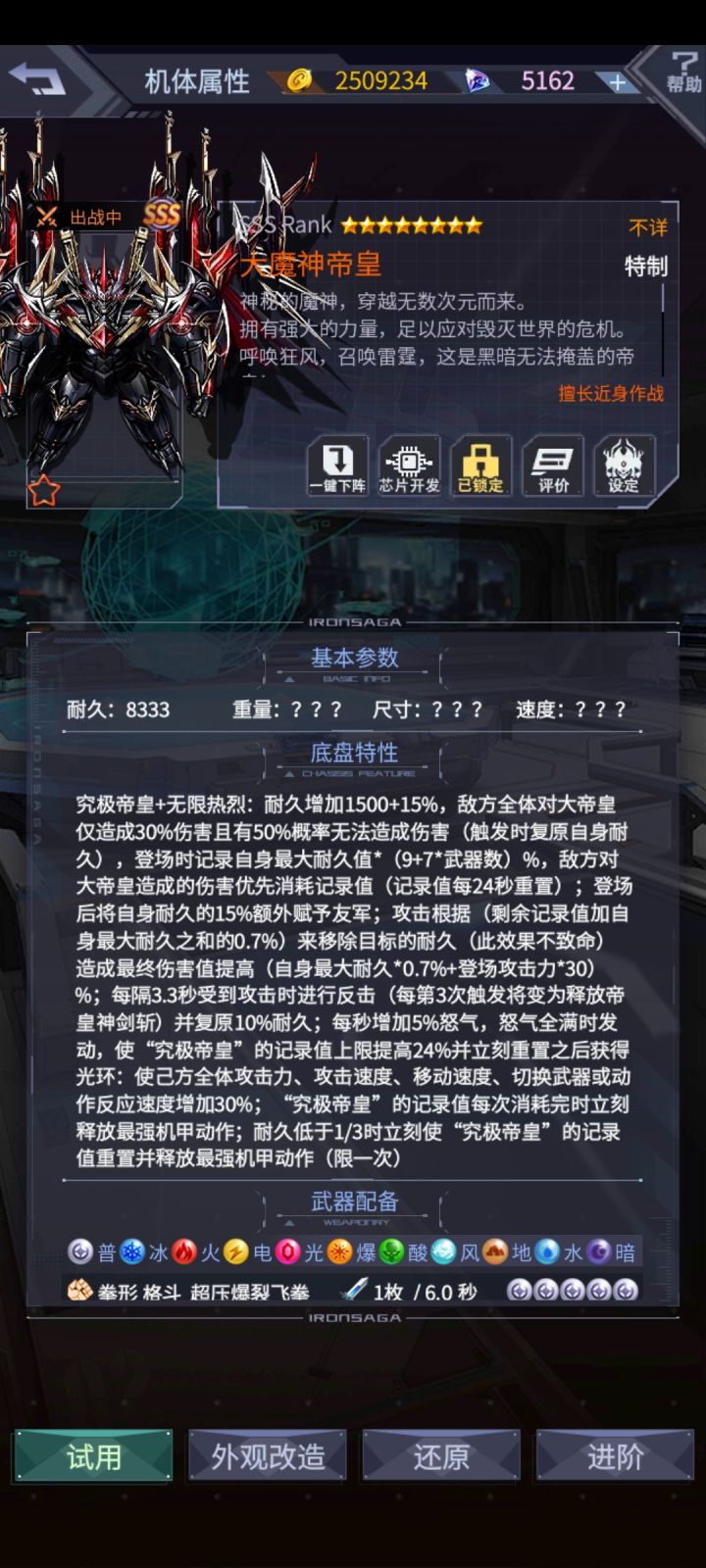 小号两万钻凑了个八星截图