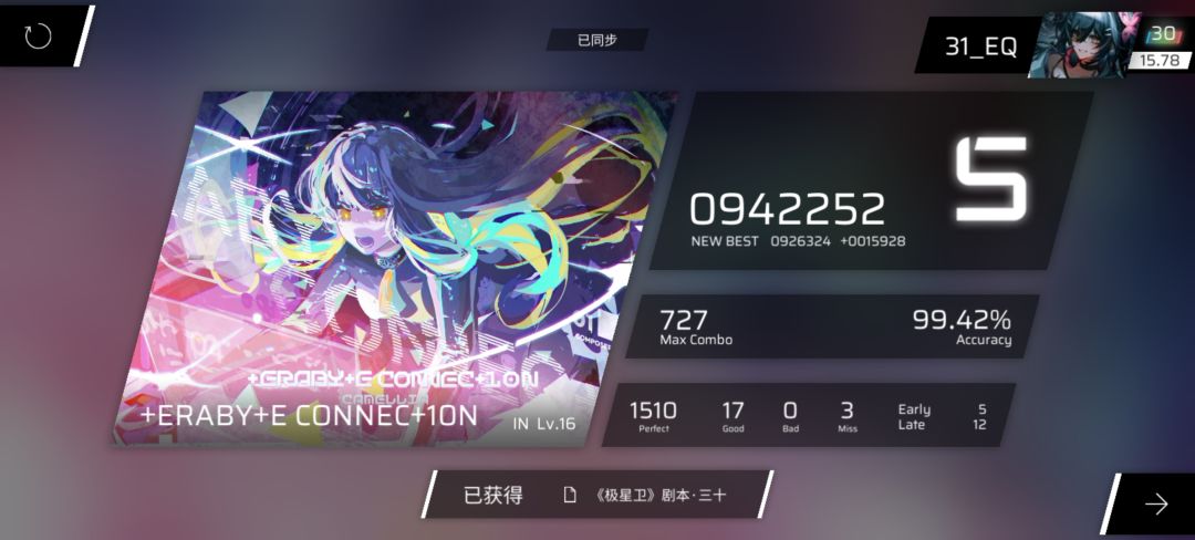 已经推不动了...本周打歌记录 11