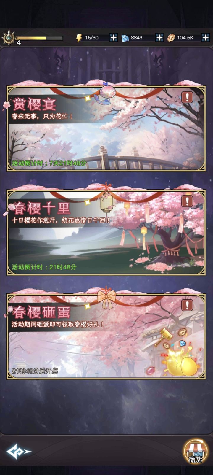 今天新开的服务器，为什么上面还有6天，下面就二十几小时了。有必要去冲嘛截图