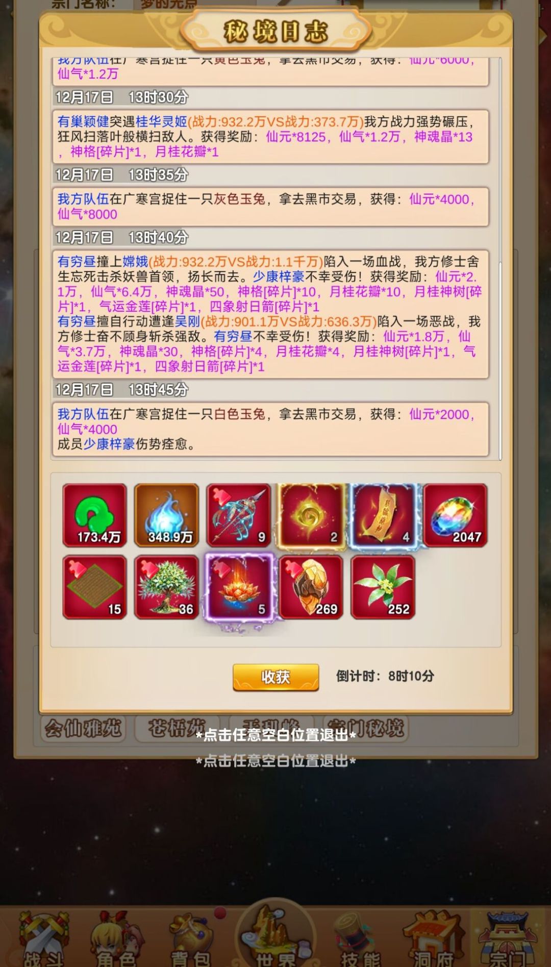 宗门解析 3