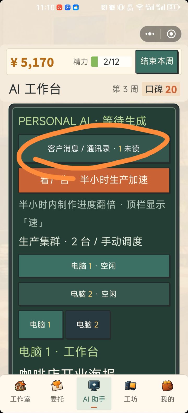 可选优化截图