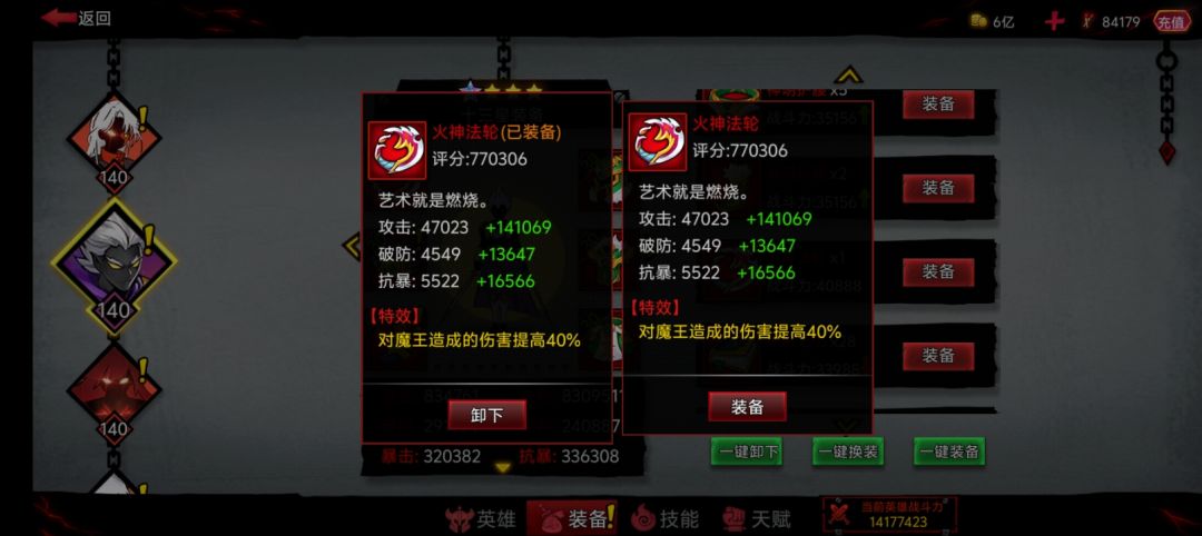 这次夺宝没什么提升 1