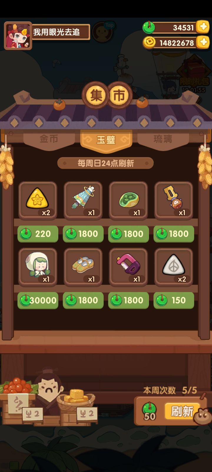 这么贵的四🔥厨子截图