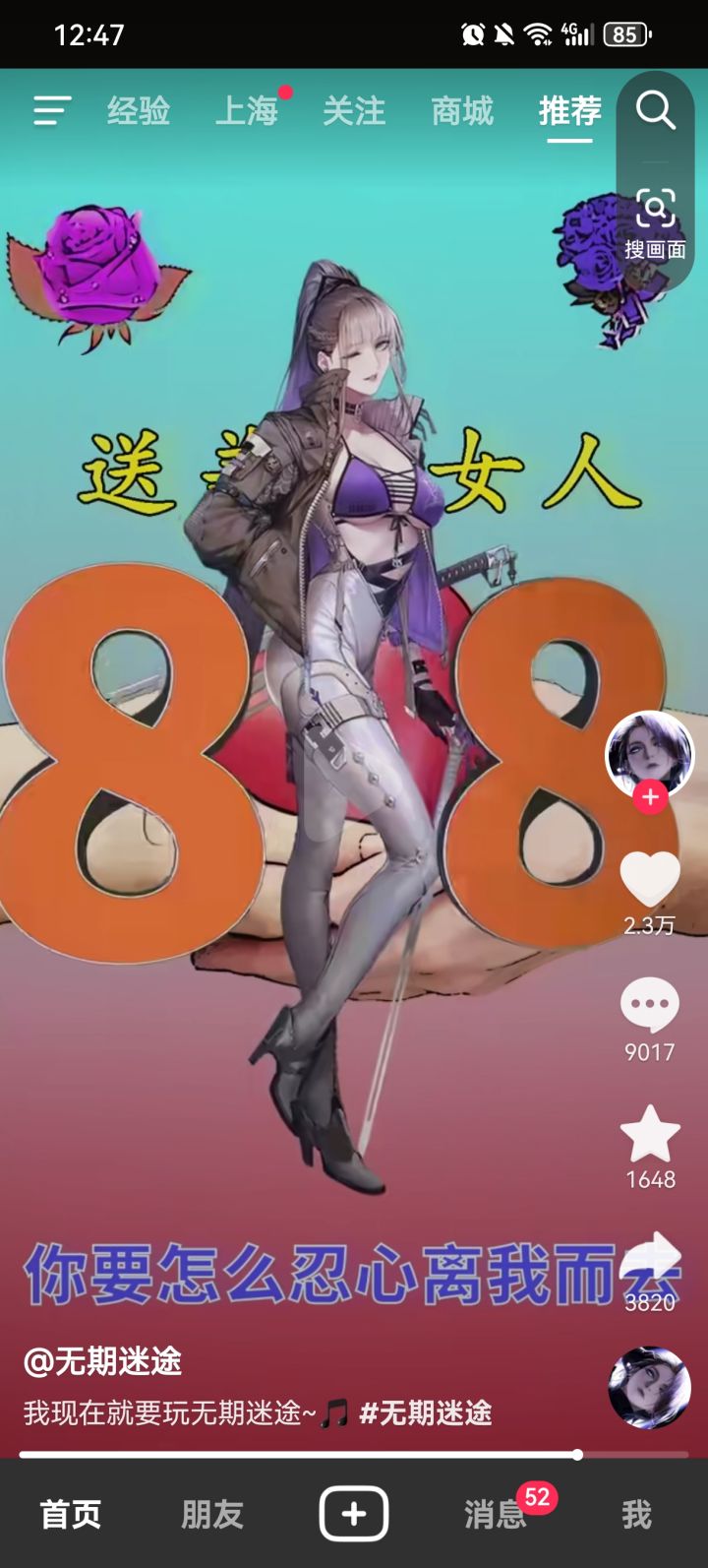 家人们谁懂啊截图