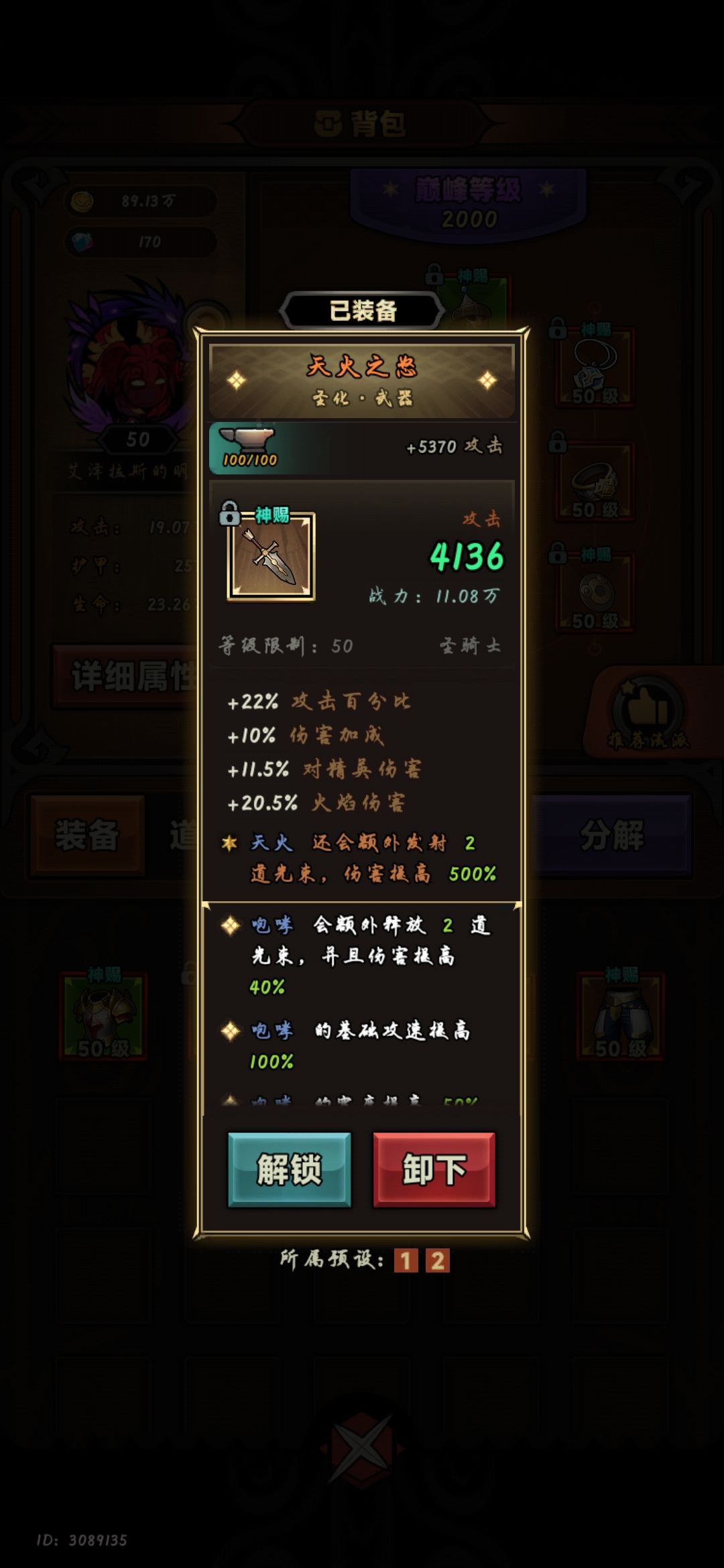 求大佬看看我伤害怎么不对,280多 2