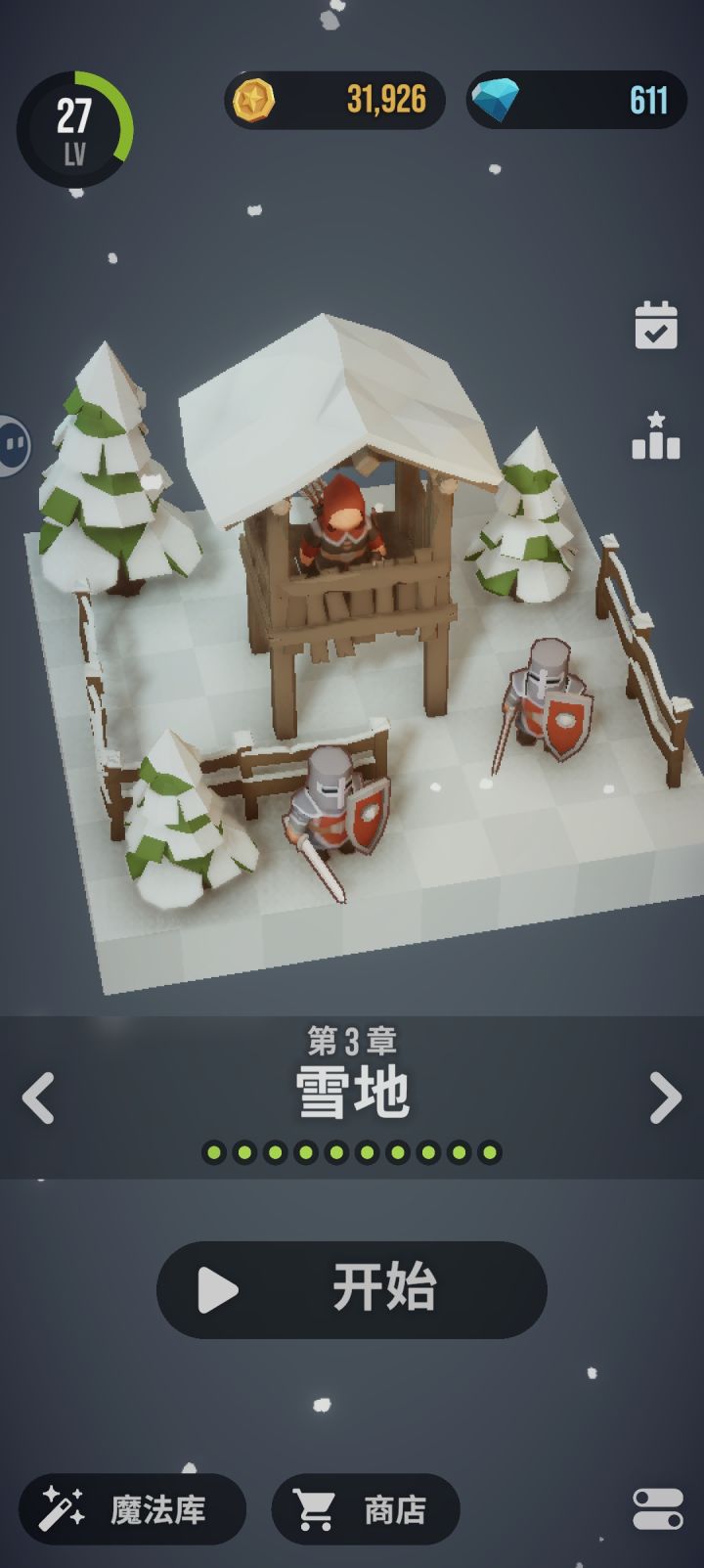 心血来潮刷等级截图