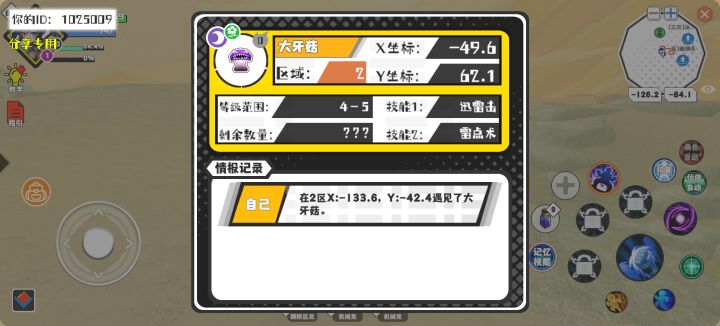 事件分享截图