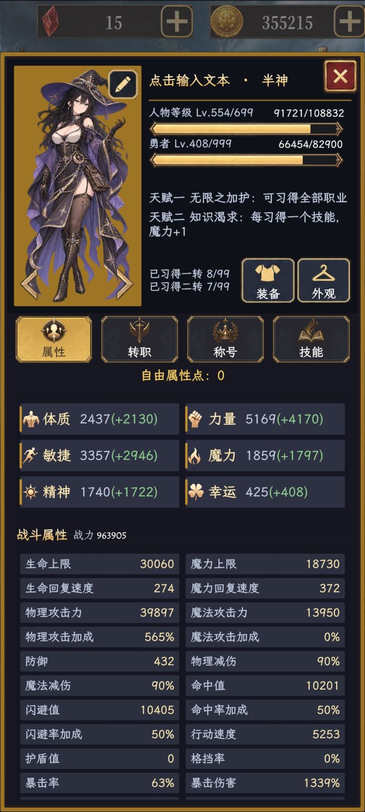 进度截图