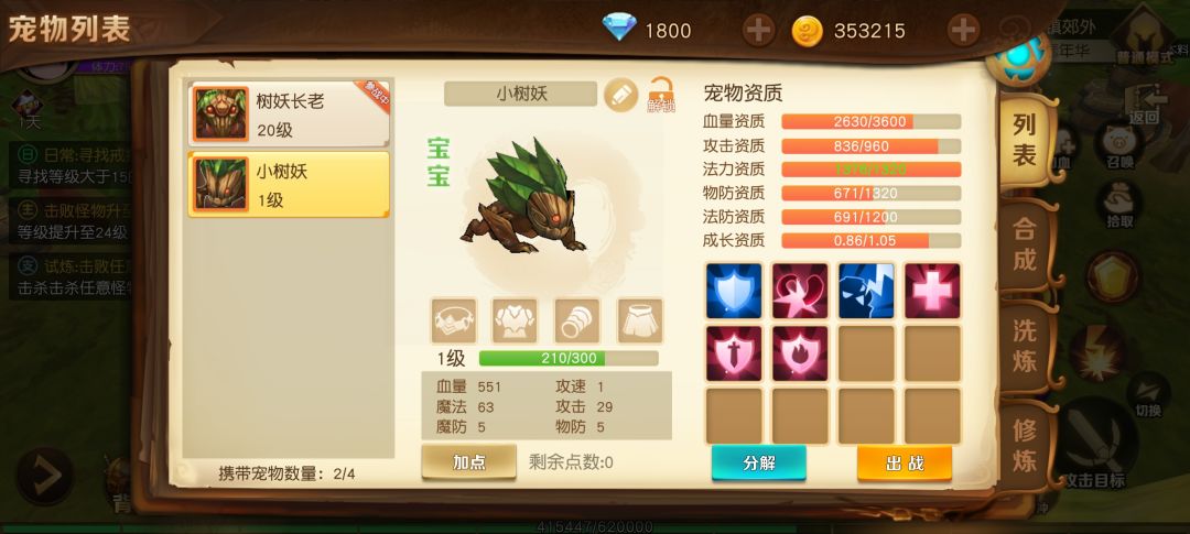这宝宝能用吗? 1