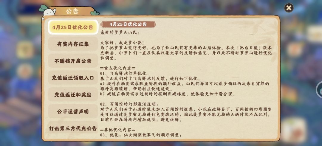 更新 1