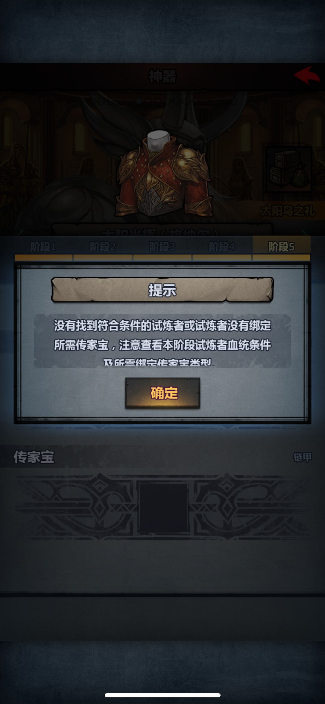 诸神皇冠 塞宁最后的试炼为什么不行啊 2