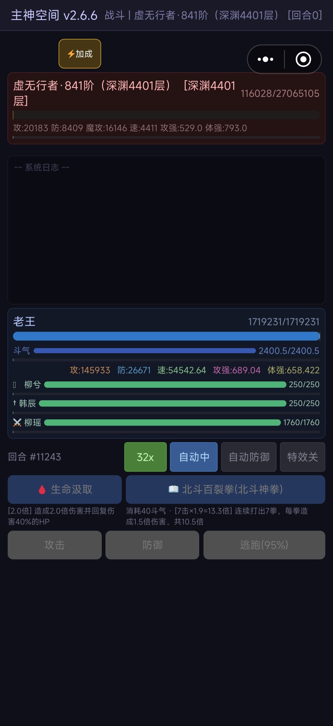 打不死完全打不死 1