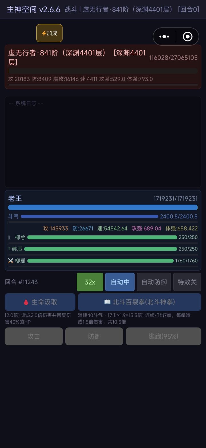 打不死完全打不死截图