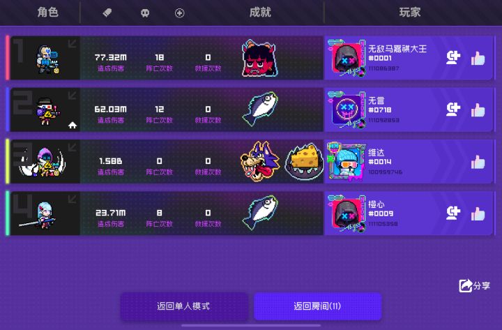 我真服了队友不知道在什么截图