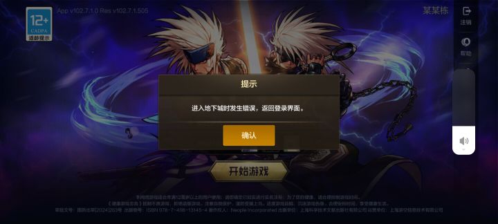 一大早就被恶心截图