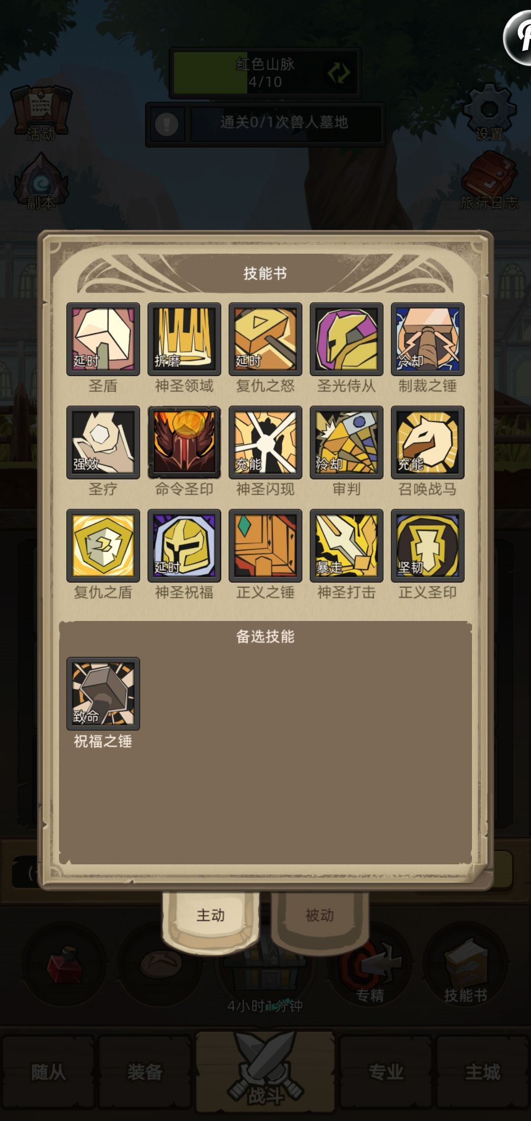 0氪金25天过挑战任务 5