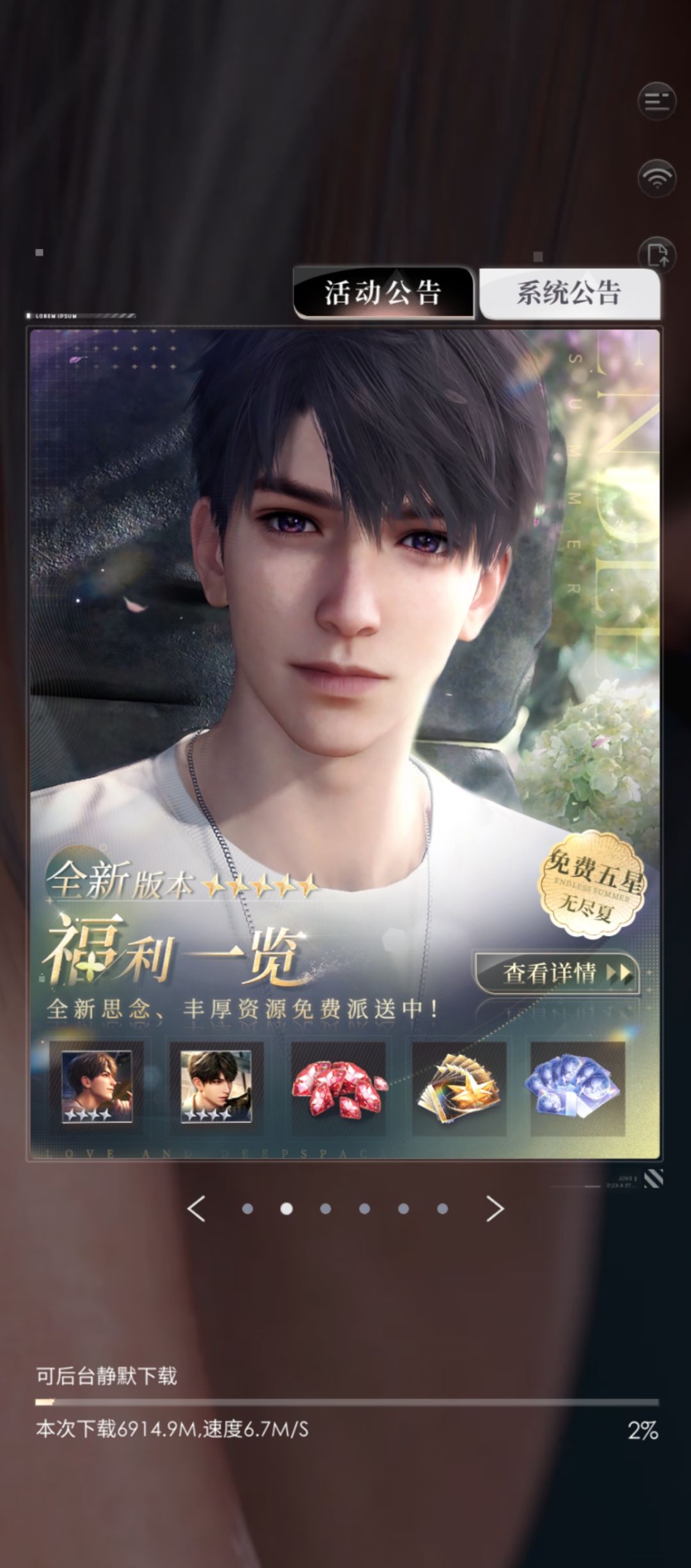 夏以昼啥时候成男主了?🧐🧐🧐 1