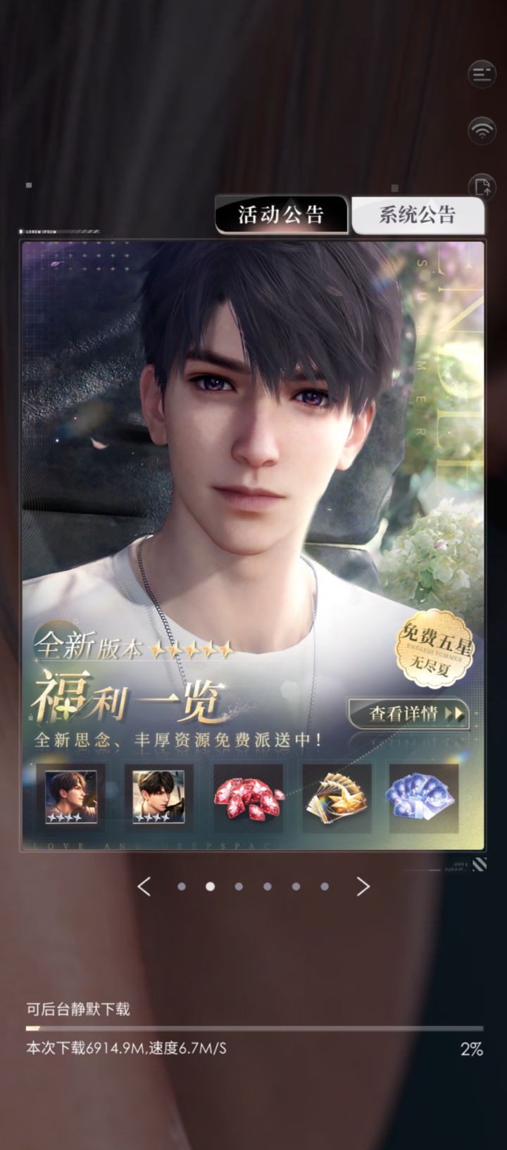 夏以昼啥时候成男主了？🧐🧐🧐截图