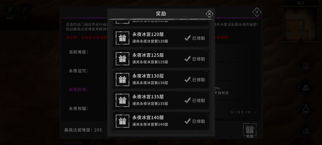 两周时间,过19周目,爬塔无压力 1