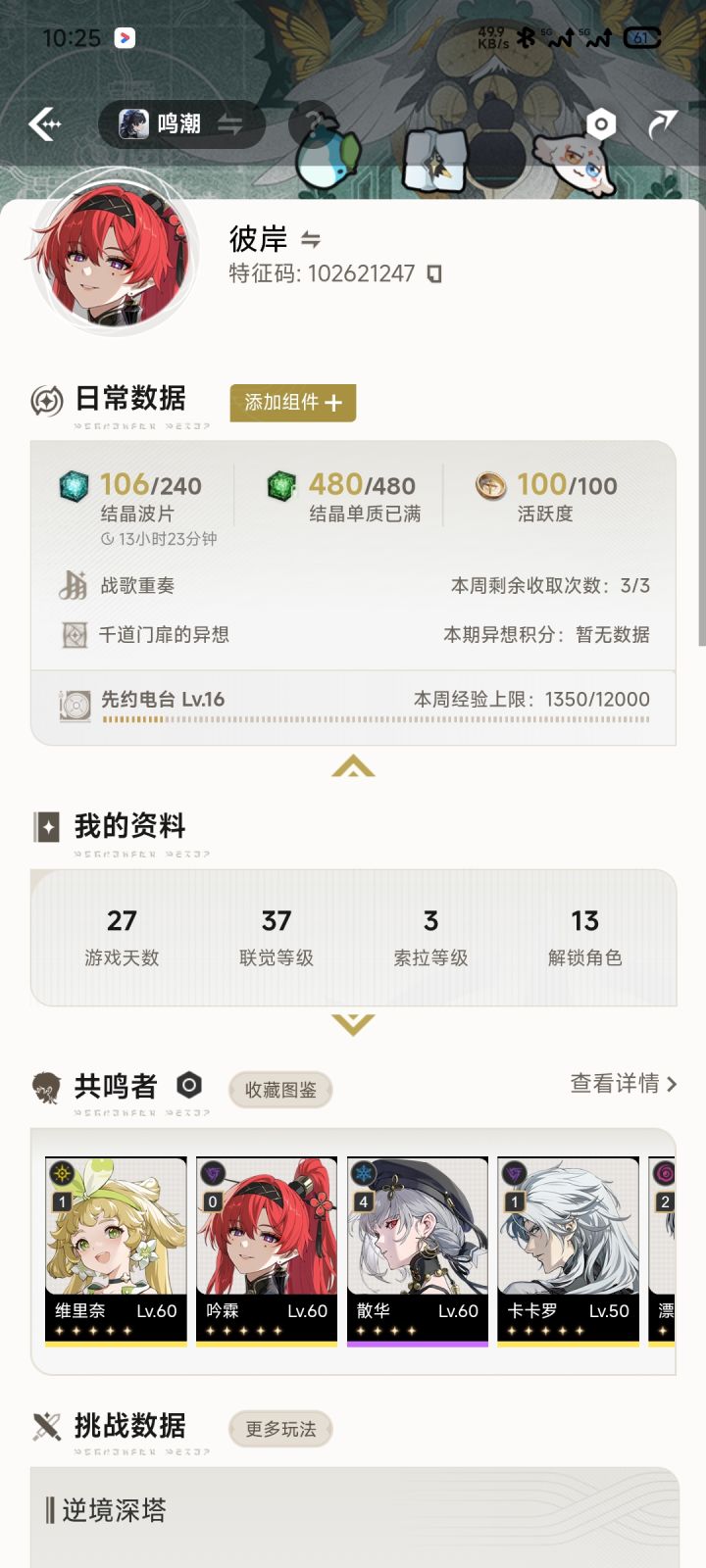 求求大佬截图