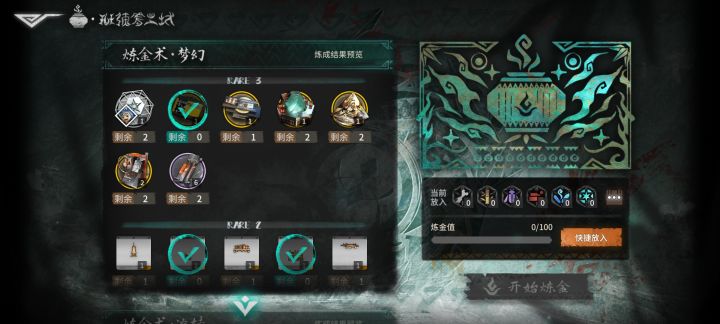 还刷商店材料吗截图