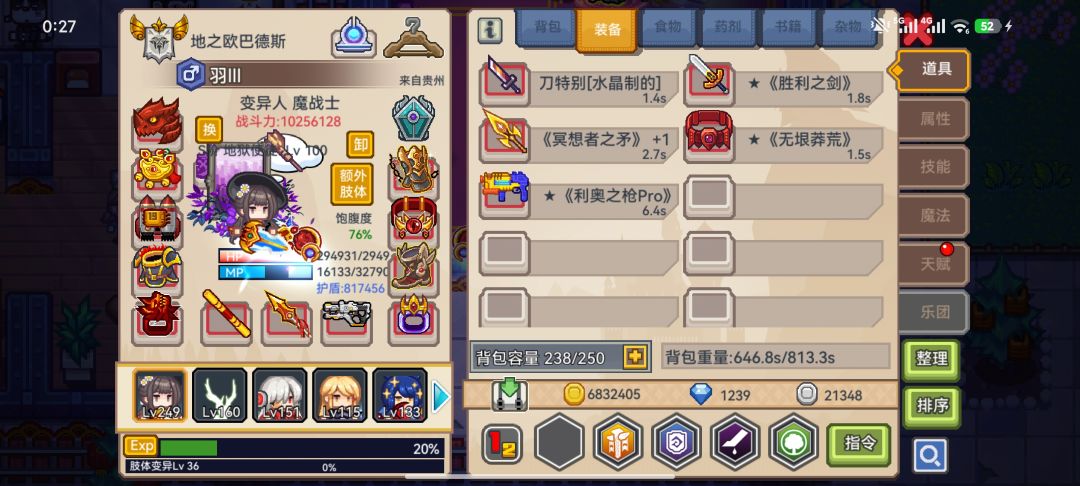 战士,我这些宠物养那个提升大 4