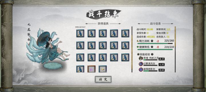 求助 洪荒无极之境打狐狸只给蓝色书?截图
