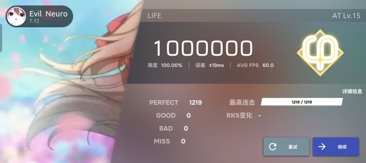 LIFE AP（#45403）截图